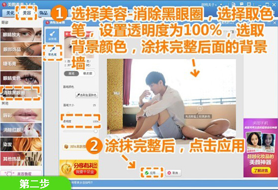 美图秀秀制作双重曝光的操作教程_wishdown.com 美图秀秀制作双重曝光的操作教程_wishdown.com