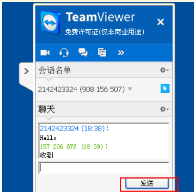 teamviewer中使用面板与伙伴聊天的操作方法_wishdown.com teamviewer中使用面板与伙伴聊天的操作方法_wishdown.com