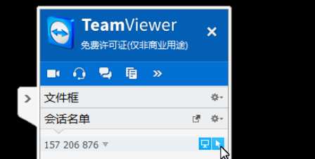 teamviewer中使用面板管理会话的操作教程_wishdown.com teamviewer中使用面板管理会话的操作教程_wishdown.com