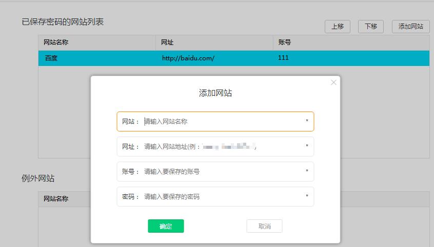 360浏览器中保存账号密码的操作教程_wishdown.com 360浏览器中保存账号密码的操作教程_wishdown.com