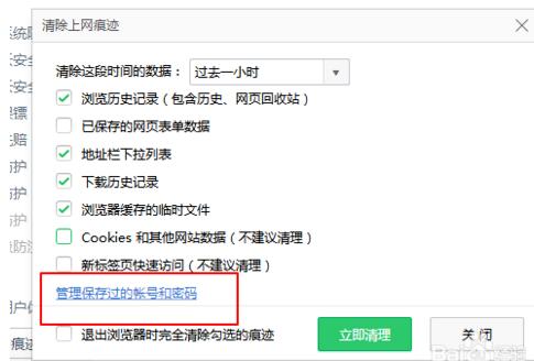 360浏览器中保存账号密码的操作教程_wishdown.com 360浏览器中保存账号密码的操作教程_wishdown.com