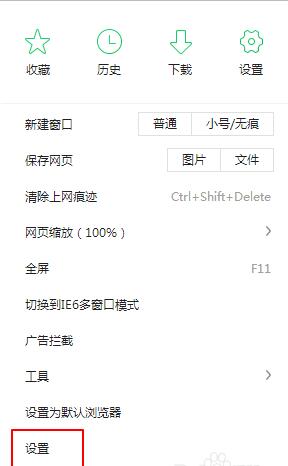 360浏览器中保存账号密码的操作教程_wishdown.com 360浏览器中保存账号密码的操作教程_wishdown.com
