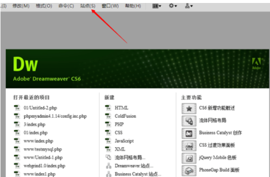 dreamweaver cs6建立站点的操作教程_wishdown.com dreamweaver cs6建立站点的操作教程_wishdown.com