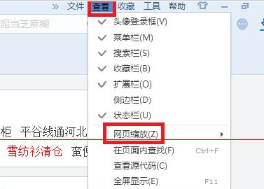 搜狗浏览器调整页面字体大小的详细方法_wishdown.com 搜狗浏览器调整页面字体大小的详细方法_wishdown.com