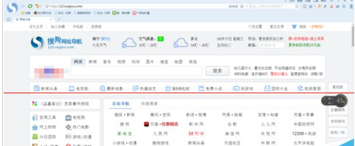 搜狗浏览器调整页面字体大小的详细方法_wishdown.com 搜狗浏览器调整页面字体大小的详细方法_wishdown.com
