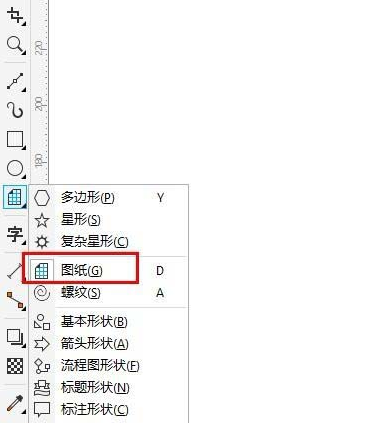 CorelDraw X4创建图纸并绘制表格的操作教程_wishdown.com CorelDraw X4创建图纸并绘制表格的操作教程_wishdown.com