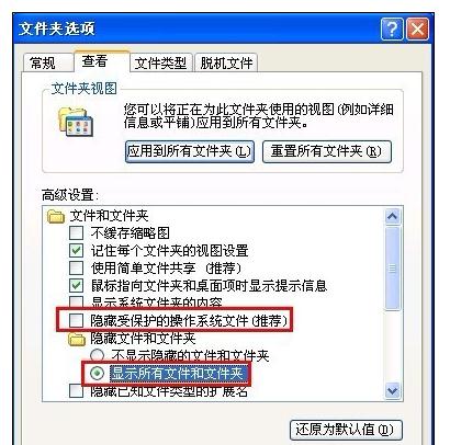 word2003重置到初始默认值的操作方法_wishdown.com word2003重置到初始默认值的操作方法_wishdown.com