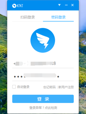 钉钉电脑版中发出差申请的操作方法_wishdown.com 钉钉电脑版中发出差申请的操作方法_wishdown.com