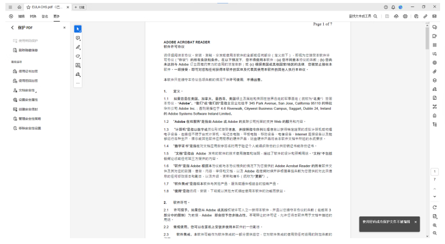如何在AdobeAcrobatXIPro中加密PDF??在AdobeAcrobatXIPro中加密PDF?的步骤_wishdown.com 如何在AdobeAcrobatXIPro中加密PDF??在AdobeAcrobatXIPro中加密PDF?的步骤_wishdown.com