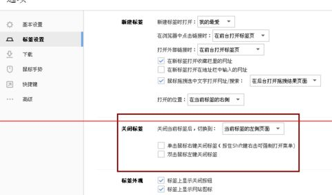 搜狗浏览器取消双击关闭的操作方法_wishdown.com 搜狗浏览器取消双击关闭的操作方法_wishdown.com