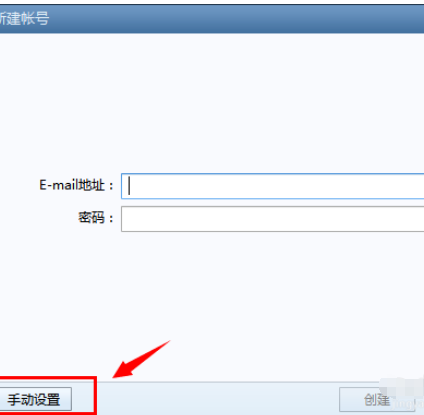 foxmail设置账号的操作流程步骤_wishdown.com foxmail设置账号的操作流程步骤_wishdown.com