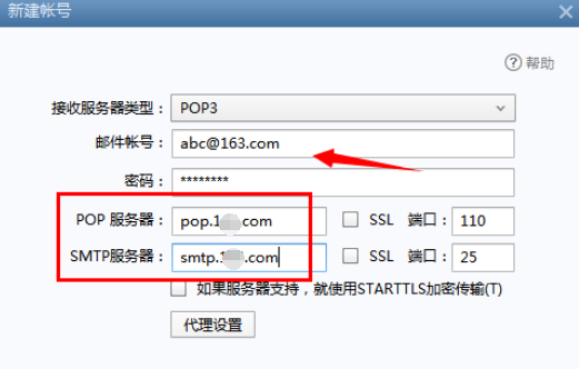 foxmail设置账号的操作流程步骤_wishdown.com foxmail设置账号的操作流程步骤_wishdown.com