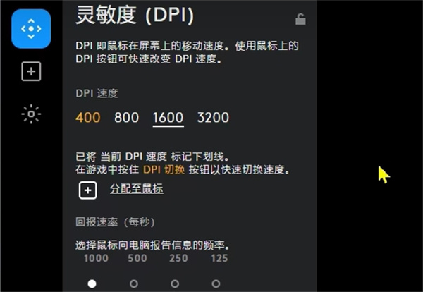 罗技gpw鼠标驱动如何调节DPI?罗技gpw鼠标驱动调节DPI的方法_wishdown.com 罗技gpw鼠标驱动如何调节DPI?罗技gpw鼠标驱动调节DPI的方法_wishdown.com