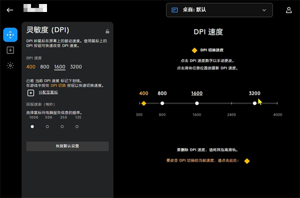 罗技gpw鼠标驱动如何调节DPI?罗技gpw鼠标驱动调节DPI的方法_wishdown.com 罗技gpw鼠标驱动如何调节DPI?罗技gpw鼠标驱动调节DPI的方法_wishdown.com