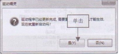 驱动精灵还原显卡启动程序的操作方法_wishdown.com 驱动精灵还原显卡启动程序的操作方法_wishdown.com