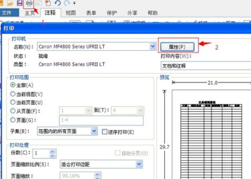福昕阅读器为pdf文档添加水印的相关操作步骤_wishdown.com 福昕阅读器为pdf文档添加水印的相关操作步骤_wishdown.com