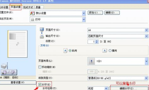 福昕阅读器为pdf文档添加水印的相关操作步骤_wishdown.com 福昕阅读器为pdf文档添加水印的相关操作步骤_wishdown.com