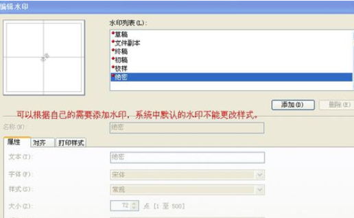 福昕阅读器为pdf文档添加水印的相关操作步骤_wishdown.com 福昕阅读器为pdf文档添加水印的相关操作步骤_wishdown.com