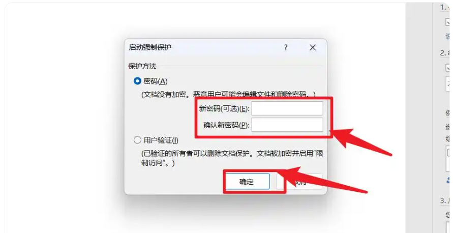 word2007怎么设置文档密码??word2007设置文档密码?的方法_wishdown.com word2007怎么设置文档密码??word2007设置文档密码?的方法_wishdown.com