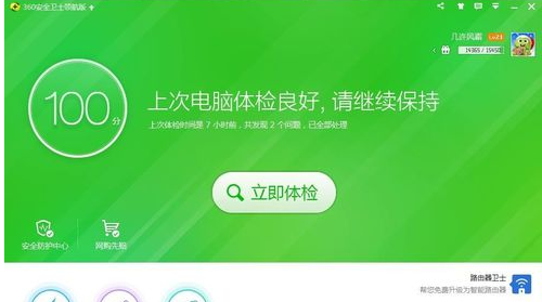 360软件管家中打开自动强力清扫功能的操作方法_wishdown.com 360软件管家中打开自动强力清扫功能的操作方法_wishdown.com