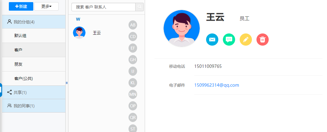 通达oa怎么添加用户?通达oa添加用户的操作步骤_wishdown.com 通达oa怎么添加用户?通达oa添加用户的操作步骤_wishdown.com