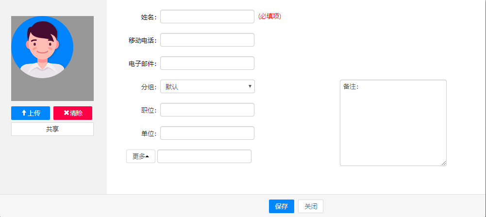 通达oa怎么添加用户?通达oa添加用户的操作步骤_wishdown.com 通达oa怎么添加用户?通达oa添加用户的操作步骤_wishdown.com