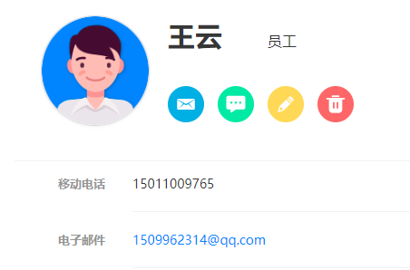 通达oa怎么添加用户?通达oa添加用户的操作步骤_wishdown.com 通达oa怎么添加用户?通达oa添加用户的操作步骤_wishdown.com
