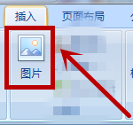 excel2007插入图片的操作方法_wishdown.com excel2007插入图片的操作方法_wishdown.com