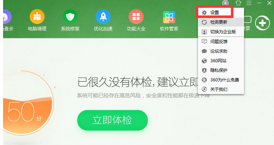 360安全卫士中打开开发者模式的操作步骤_wishdown.com 360安全卫士中打开开发者模式的操作步骤_wishdown.com