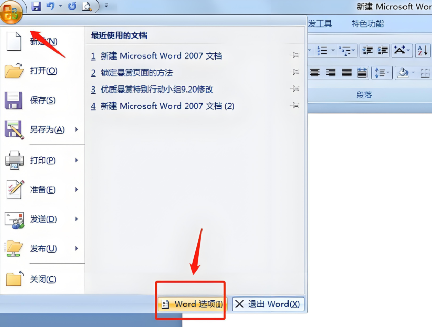 word2007怎么设置图片浮于文字之上?word2007设置图片浮于文字之上的方法_wishdown.com word2007怎么设置图片浮于文字之上?word2007设置图片浮于文字之上的方法_wishdown.com