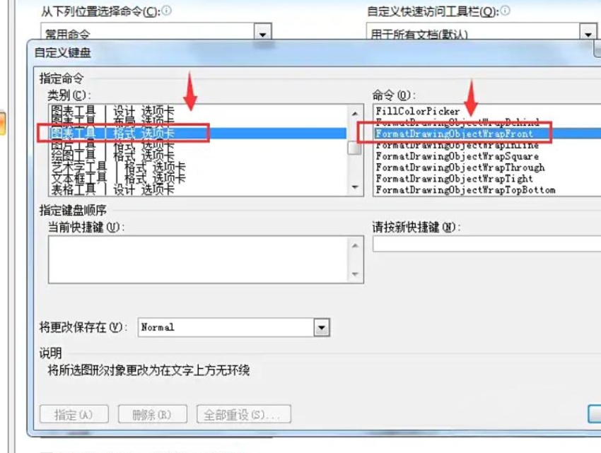 word2007怎么设置图片浮于文字之上?word2007设置图片浮于文字之上的方法_wishdown.com word2007怎么设置图片浮于文字之上?word2007设置图片浮于文字之上的方法_wishdown.com
