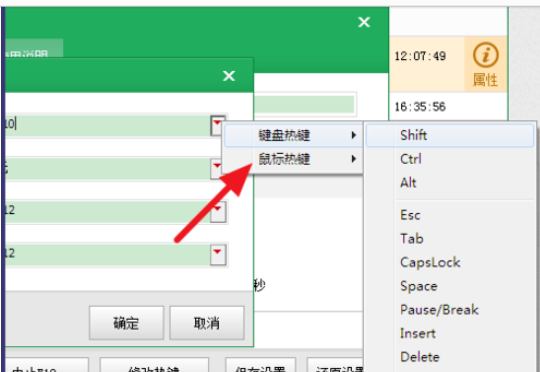 按键精灵更改热键的具体操作方法_wishdown.com 按键精灵更改热键的具体操作方法_wishdown.com