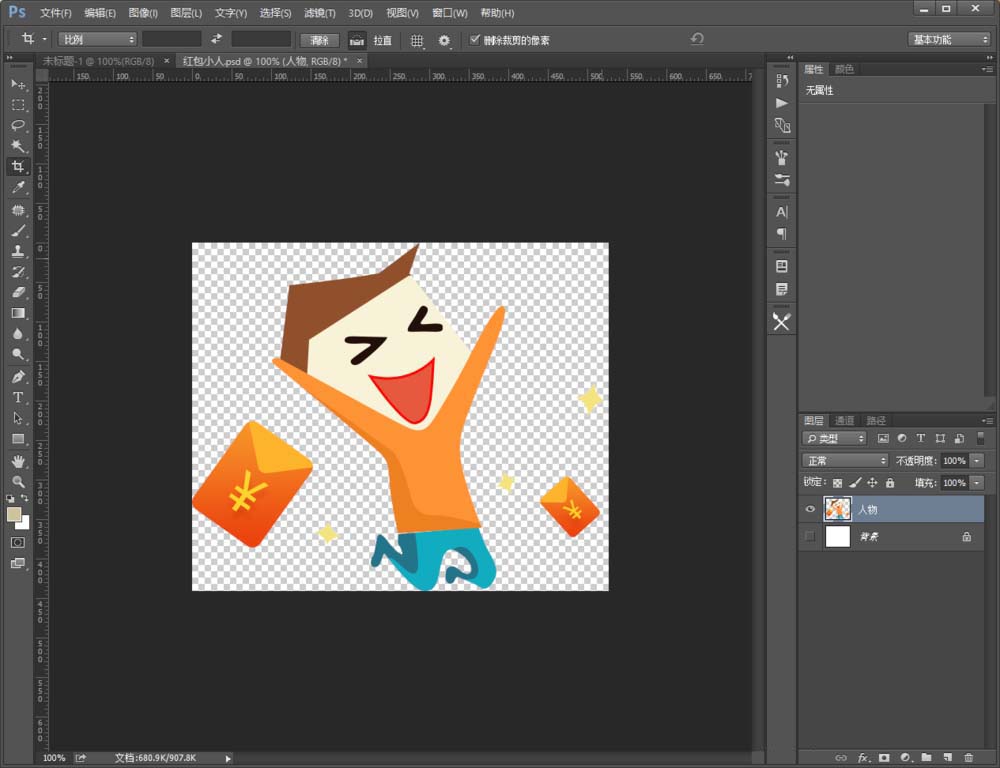 photoshop裁切多余空白透明区的图文教程_wishdown.com photoshop裁切多余空白透明区的图文教程_wishdown.com