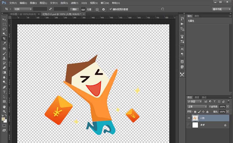photoshop裁切多余空白透明区的图文教程_wishdown.com photoshop裁切多余空白透明区的图文教程_wishdown.com