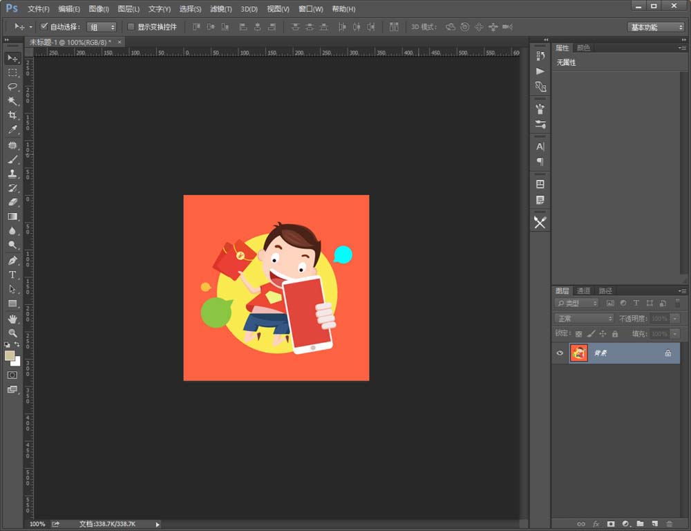 photoshop裁切多余空白透明区的图文教程_wishdown.com photoshop裁切多余空白透明区的图文教程_wishdown.com