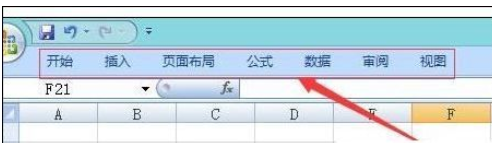 excel2007出现菜单栏消失的使用处理方法_wishdown.com excel2007出现菜单栏消失的使用处理方法_wishdown.com