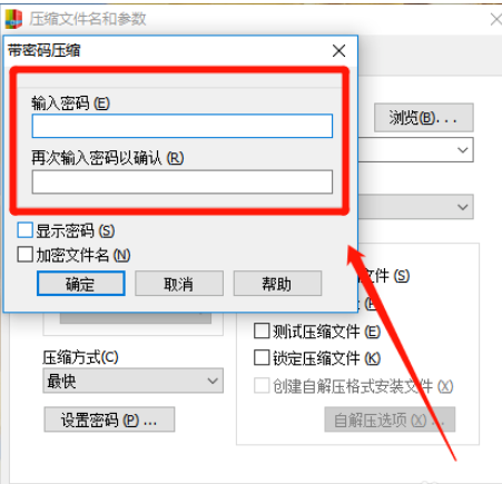快压制作加密压缩包的操作教程_wishdown.com 快压制作加密压缩包的操作教程_wishdown.com