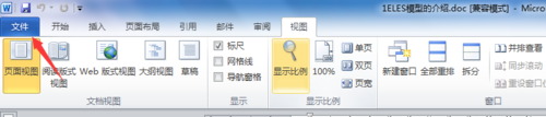 Office 2010出现无法显示两个窗口的操作教程_wishdown.com Office 2010出现无法显示两个窗口的操作教程_wishdown.com