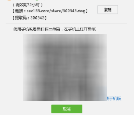 CAD迷你看图发送图纸的操作教程_wishdown.com CAD迷你看图发送图纸的操作教程_wishdown.com
