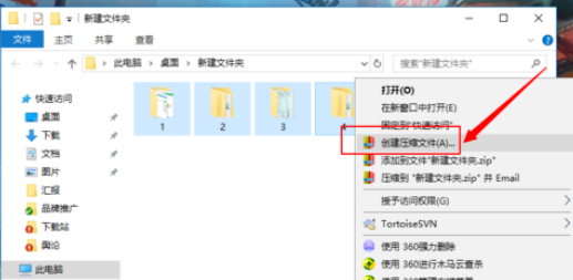 快压进行批量压缩的操作教程_wishdown.com 快压进行批量压缩的操作教程_wishdown.com