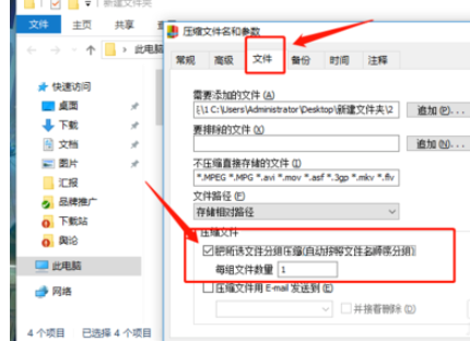 快压进行批量压缩的操作教程_wishdown.com 快压进行批量压缩的操作教程_wishdown.com
