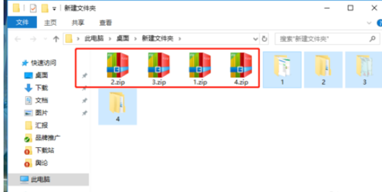 快压进行批量压缩的操作教程_wishdown.com 快压进行批量压缩的操作教程_wishdown.com