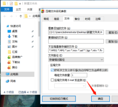 快压进行批量压缩的操作教程_wishdown.com 快压进行批量压缩的操作教程_wishdown.com
