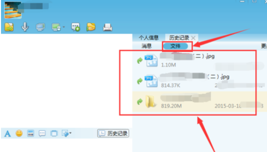 飞鸽传书中找出聊天记录的操作教程_wishdown.com 飞鸽传书中找出聊天记录的操作教程_wishdown.com