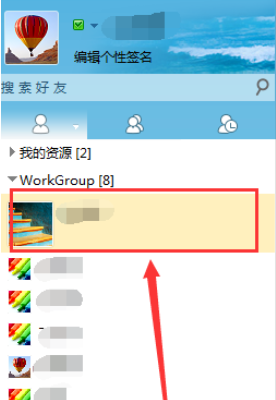 飞鸽传书中找出聊天记录的操作教程_wishdown.com 飞鸽传书中找出聊天记录的操作教程_wishdown.com