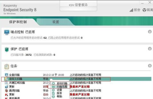 卡巴斯基免费版扫描病毒的操作教程_wishdown.com 卡巴斯基免费版扫描病毒的操作教程_wishdown.com