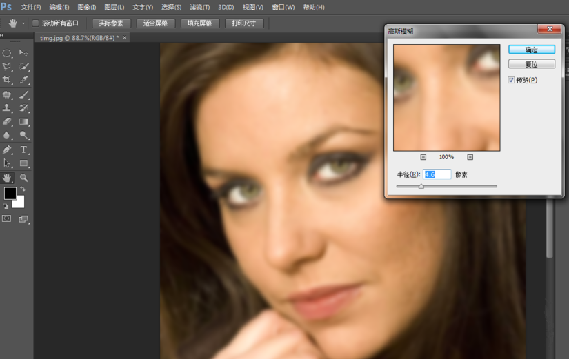 使用PS软件修复人物皮肤的简单操作教程_wishdown.com 使用PS软件修复人物皮肤的简单操作教程_wishdown.com