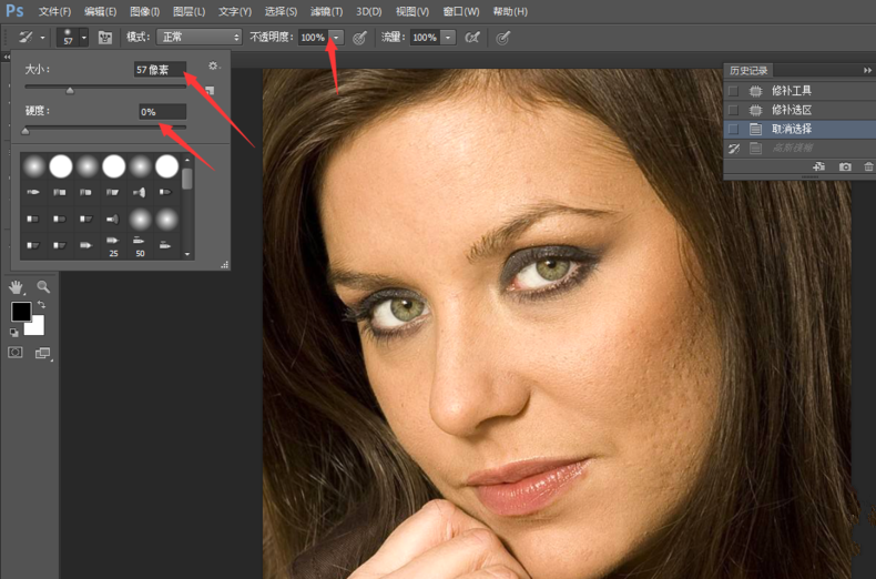 使用PS软件修复人物皮肤的简单操作教程_wishdown.com 使用PS软件修复人物皮肤的简单操作教程_wishdown.com
