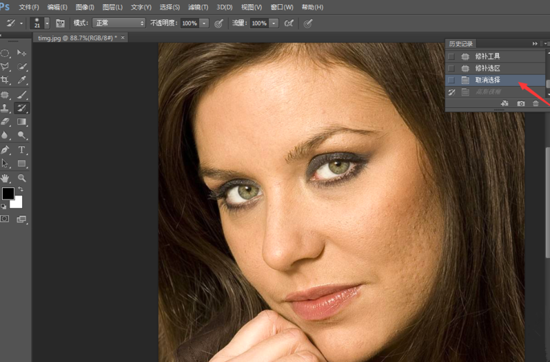 使用PS软件修复人物皮肤的简单操作教程_wishdown.com 使用PS软件修复人物皮肤的简单操作教程_wishdown.com