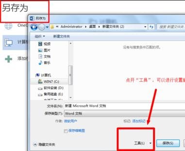 Word 2013设置文档密码的操作教程_wishdown.com Word 2013设置文档密码的操作教程_wishdown.com
